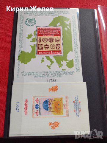 Две пощенски блок марки Втора Асамблея Знаме на мира 1982г. от соца за КОЛЕКЦИЯ 35159, снимка 1 - Филателия - 40356346