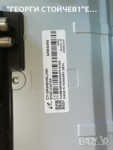 SAMSUNG   UE40MU6172U   СЪС СЧУПЕН ДИСПЛЕЙ, снимка 10 - Части и Платки - 37671485