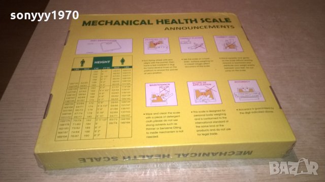 КАНТАР ЗА ФИТНЕСА ИЛИ ДОМА, снимка 10 - Фитнес уреди - 26626248