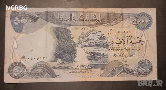 5000 динара Ирак 2010 Арабска банкнота 