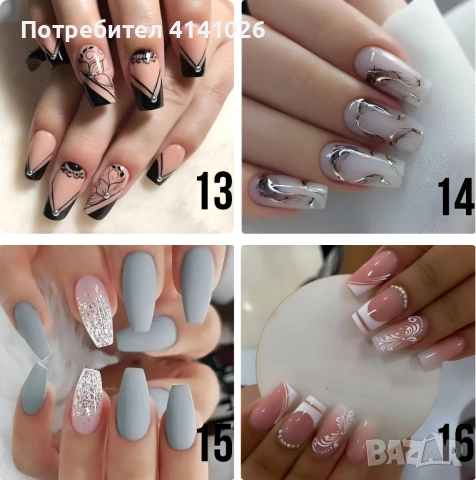 Самозалепващи изкуствени нокти Press On Nails, снимка 5 - Продукти за маникюр - 52696211