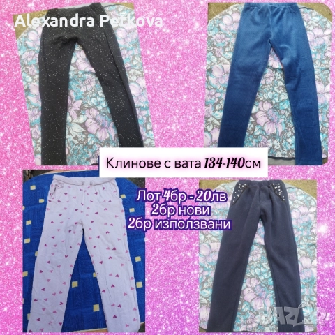 Лотове детски дрехи 9-10г/134-140см, снимка 4 - Детски Блузи и туники - 49327732