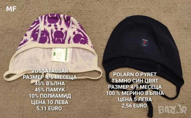 МЕРИНО ВЪЛНЕНИ ШАПКИ, ШАЛОВЕ И РЪКАВИЦИ ЗА БЕБЕТА , снимка 10 - Бебешки шапки - 53567970
