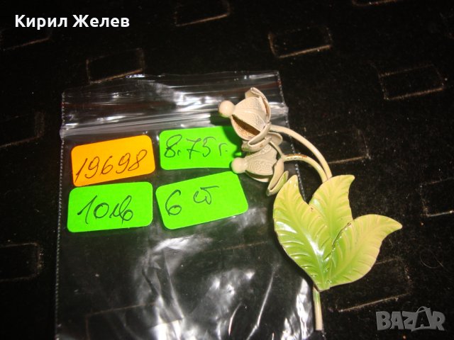 ПОЗЛАТЕНА БРОНЗОВА БРОШКА - ЦВЕТЕ АРТ НУВО СТИЛ 19698, снимка 5 - Други - 32239615