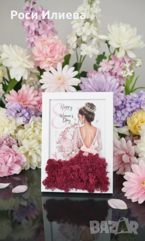 Картина 8-ми Март декорирана със скандинавски мъх