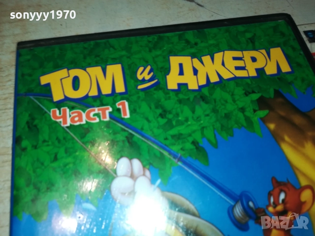 ТОМ И ДЖЕРИ 1 ДВД 1909252003, снимка 6 - DVD филми - 51772371