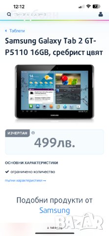 Samsung Galaxy Tab 2 10.1 / на части , снимка 5 - Резервни части за телефони - 43251412