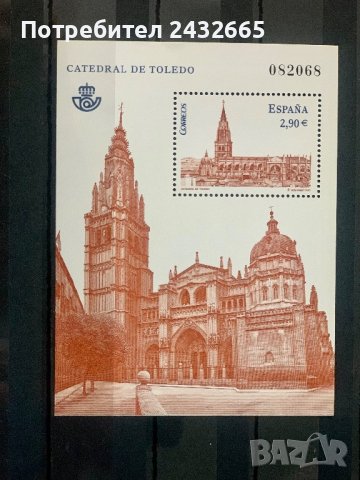 1327. Испания 2012 =  “ Архитектура. Катедралата в Толедо ”,**,MNH