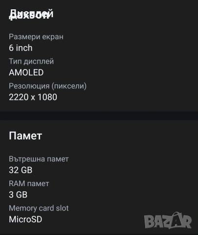 Продавам Смартфон Samsung Galaxy A6 Plus (2018), Dual SIM, 32GB, 4G, Black, снимка 5 - Samsung - 53449258