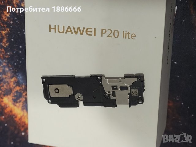 Стъкло за гръб за Huawei P20 Lite и платка звук (ANE-L21), снимка 5 - Резервни части за телефони - 43541883
