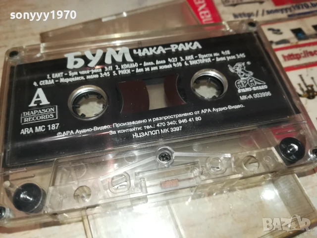 БУМ ЧАКА-РАКА ОРИГИНАЛНА КАСЕТА 0707251907, снимка 5 - Аудио касети - 50941755