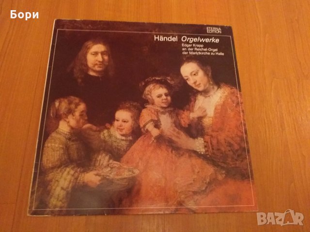 Класика Händel, Edgar Krapp ‎– Orgelwerke