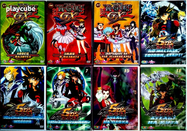 Yu-Gi-Oh на DVD - Анимация, снимка 5 - DVD филми - 46700261