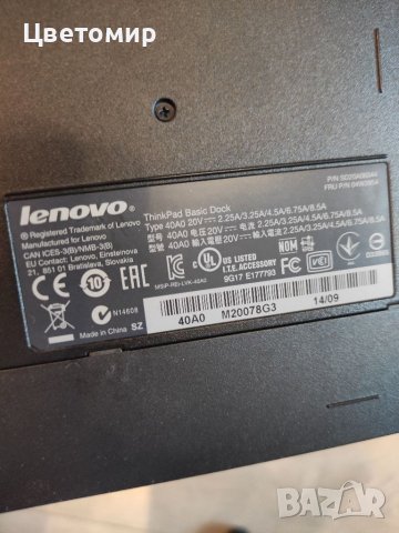 Докинг станция Lenovo ThinkPad Basic Dock /Doking station Type 40A0 , снимка 3 - Лаптоп аксесоари - 37193102