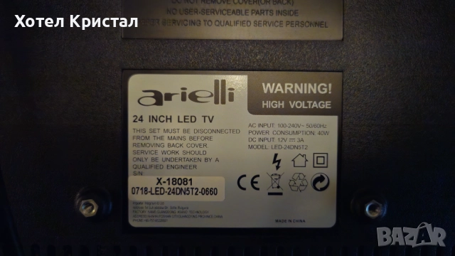 Разпродажба! Телевизори LG, NEO, ARIELLI, снимка 8 - Телевизори - 49493523