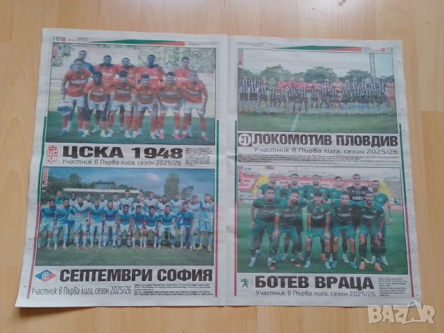 Тема спорт Албум Първа лига 2025/26, снимка 4 - Колекции - 51182579