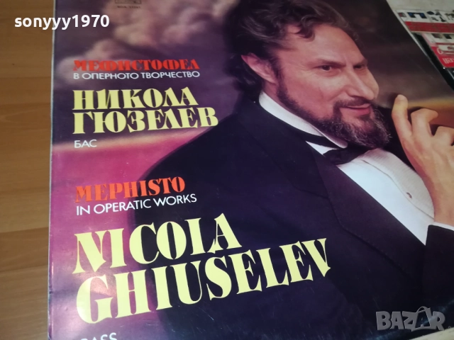 НИКОЛА ГЮЗЕЛЕВ-ИДЕАЛНА ПЛОЧА 1610250814, снимка 8 - Грамофонни плочи - 52070471