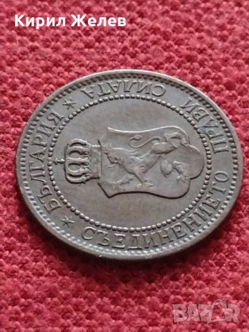 Стара монета над стогодишна 2 стотинки 1912г. СЪЕДИНЕНИЕТО ПРАВИ СИЛАТА - 27442, снимка 8 - Нумизматика и бонистика - 35266695