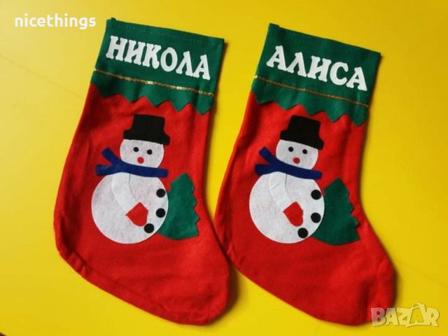 Коледни чорапчета с име, снимка 6 - Декорация за дома - 38464051