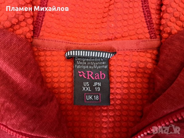 Rab-Ориг.горнище, снимка 6 - Спортни дрехи, екипи - 43667624