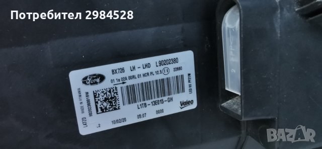 Фар за Ford Puma Full LED / Форд Пума Фул Лед, снимка 9 - Части - 40117235