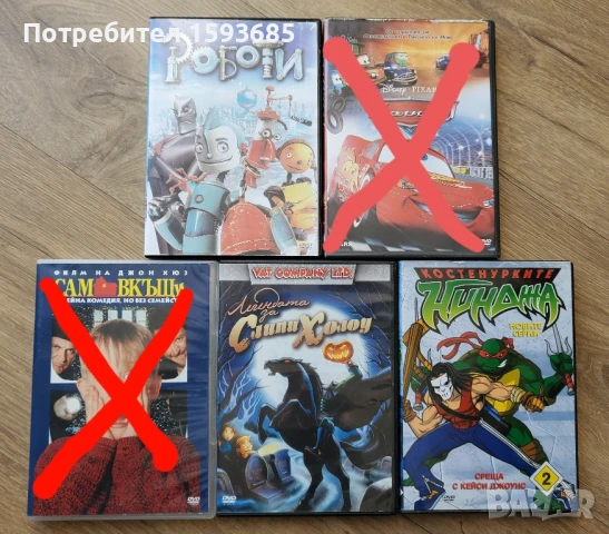 Комплект от DVD филми