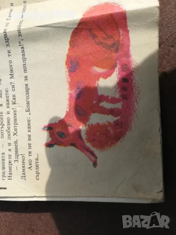 ПРИКАЗКИ 0706250456, снимка 4 - Детски книжки - 50579896