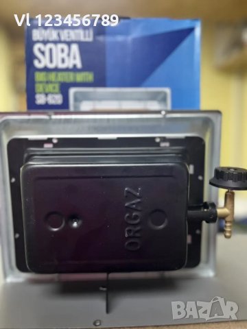 Отоплителна газова печка пита ORGAZ SB-620 2.9 кВт , снимка 3 - Котлони - 39577353