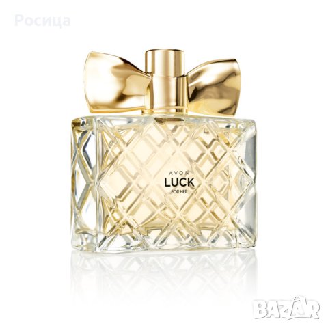 Луксозен дамски парфюм Luck 50 мл на Ейвън , снимка 1 - Дамски парфюми - 40604549