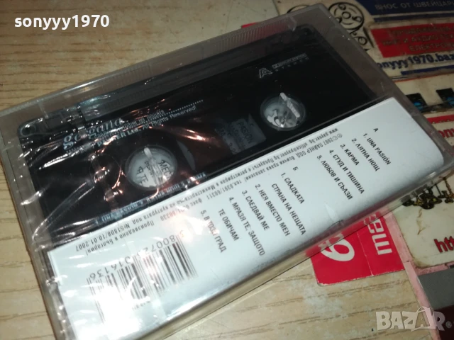 ГЕРГАНА-НОВА ОРИГИНАЛНА КАСЕТА 3005250902, снимка 6 - Аудио касети - 50479859