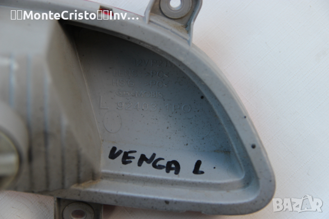 Ляв халоген задна броня стоп рефлектор Kia Venga (2010-2014г.) 92403-1PO / 924031PO, снимка 3 - Части - 36404978