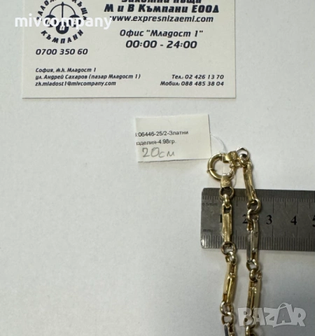 Златна гривна 4.98гр.20см.Намалена!!!, снимка 8 - Гривни - 53428968