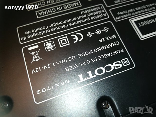 scott dvd from germany-new-пълен комплект 1305212008, снимка 8 - Плейъри, домашно кино, прожектори - 32867181