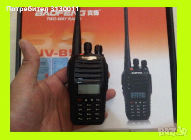 █▬█ █ ▀█▀ Нова Мобилна радиостанция уоки токи Baofeng UV-B5 PMR DTMF, CTCSS, DCS 136-174 400-520, снимка 14 - Други - 36377156