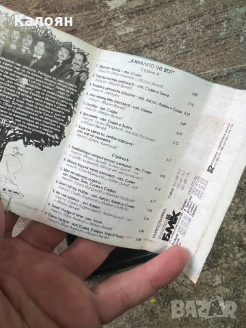 Аудио касетка КАНАЛЕТО - The Best, снимка 7 - Аудио касети - 52475709