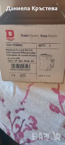 монофазна дефекто токова защита , снимка 2 - Други машини и части - 48833826