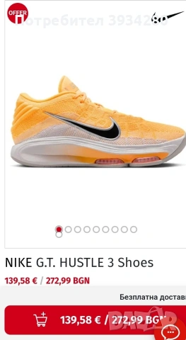 Обувки NIKE GT HUSTLE 3 н45, снимка 4 - Други - 53574699