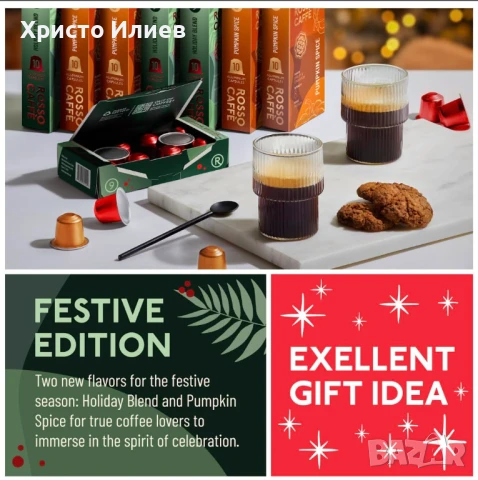Кафе капсули 80бр за Nespresso Неспресо ROSSO COFFEE 2 вкуса специално издание, снимка 4 - Кафемашини - 50685294