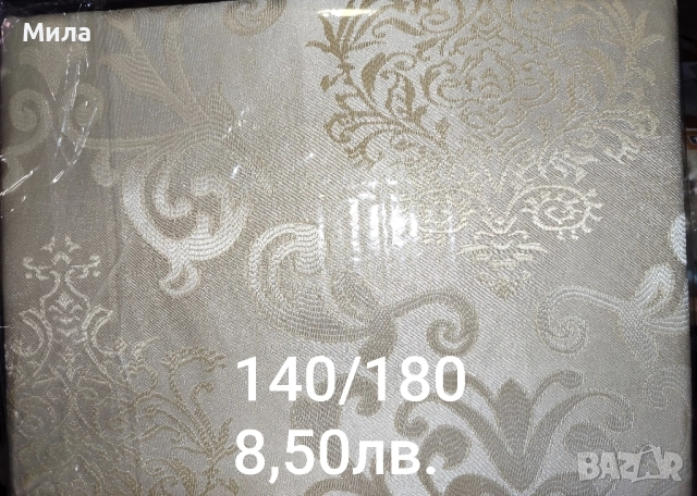 Покривки за маса 