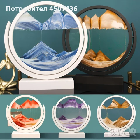 Стъклен пясъчен арт-Свободно стояща динамична 3D картина с движещ се пясък, декорация за дома и офис, снимка 14 - Декорация за дома - 50797374