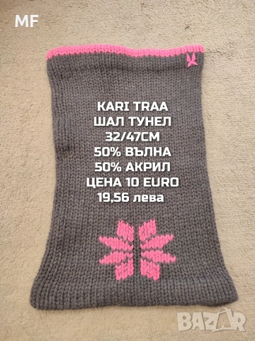 МЕРИНО ВЪЛНЕНИ ШАПКИ, ШАЛОВЕ И РЪКАВИЦИ , снимка 12 - Шапки - 53217140