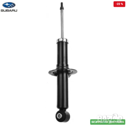 Заден амортисьор 20365SC001 Subaru Forester SH