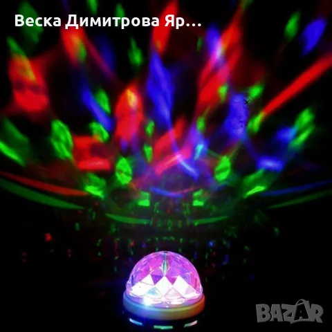 Диско LED лампа, въртяща се крушка - автоматично въртене с кристални топки, снимка 10 - Лед осветление - 48803642