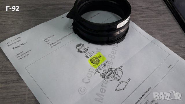 A1191410167**NEU**MERCEDES-BENZ**M119**V8***МАНШОН МЕЖДУ ДЕБИТОМЕР И ДРОСЕЛ-КЛАПА ** **ВЪЗДУХОВОД **, снимка 5 - Части - 42987414