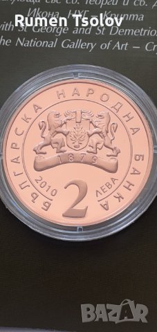 2 лева 2010 гг 200 години от рождението на Захари Зограф, снимка 5 - Нумизматика и бонистика - 38459732
