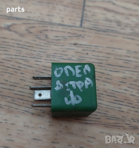 Реле Опел Астра Ф 2бр. - 03447012, снимка 7 - Части - 52832770