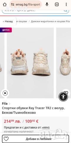 FILA RAY TRACER дамски маратонки 39н., снимка 12 - Маратонки - 52112602