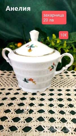 Elsa bavaria сетове етажни чашки, снимка 7 - Чаши - 53481201