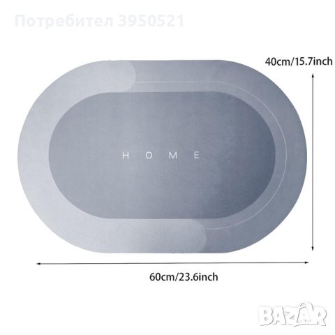 Супер абсорбираща противоплъзгаща се подложка за баня, постелка против подхлъзване 60x40, снимка 5 - Пътеки - 43929319