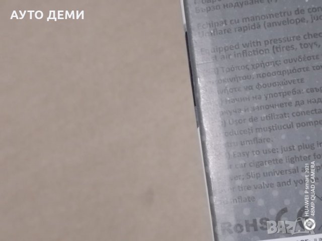 Електрическа помпа 12 волта за кола автомобил за гуми топки плажни надуваеми аксесоари + подарък, снимка 9 - Аксесоари и консумативи - 33009690